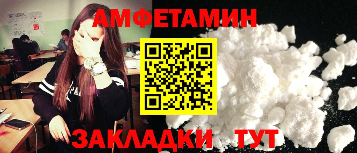 Amphetamine VHQ  Вход с VPN  Заинск 