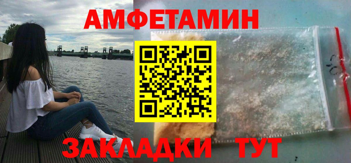 Amphetamine VHQ Заинск