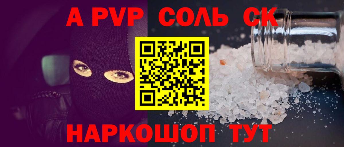 A-PVP мука Заинск