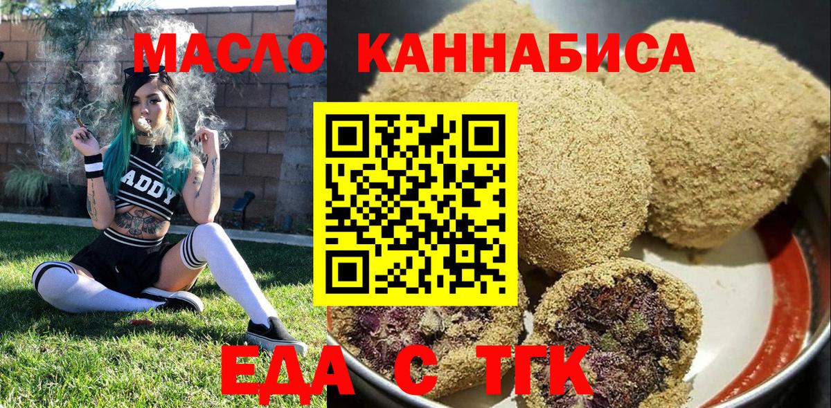 Canna-Cookies конопля Заинск