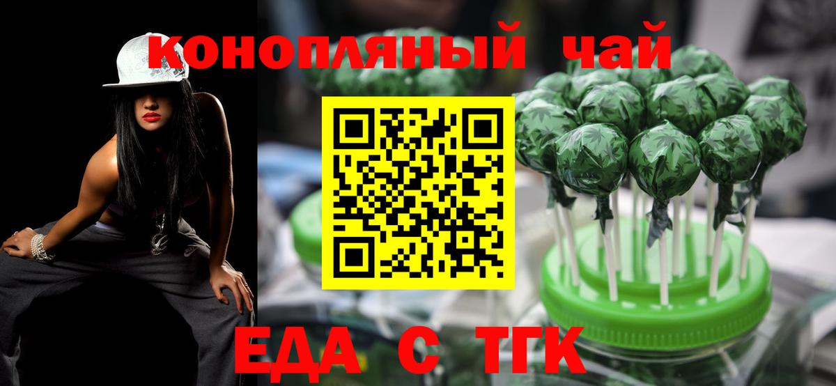Cannafood конопля  Вход с VPN  Заинск 