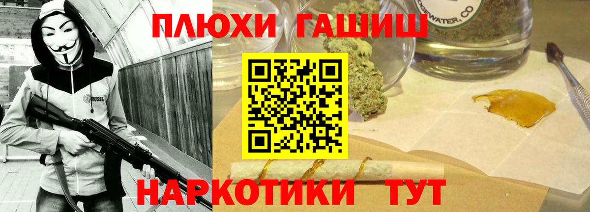 где найти   ГАШИШ гарик  Заинск  Вход с VPN  ГАШ Premium 