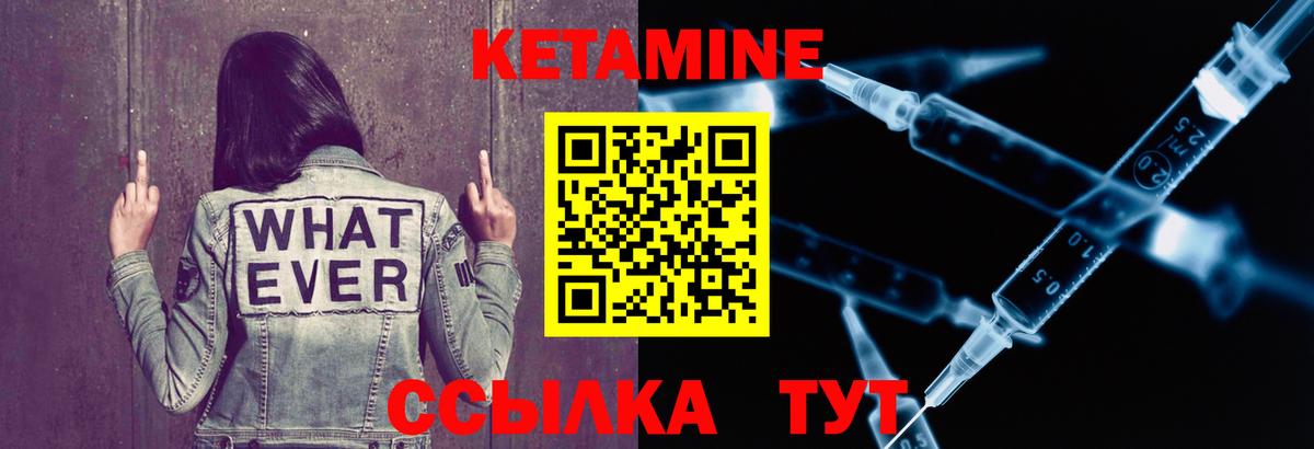 КЕТАМИН ketamine Заинск