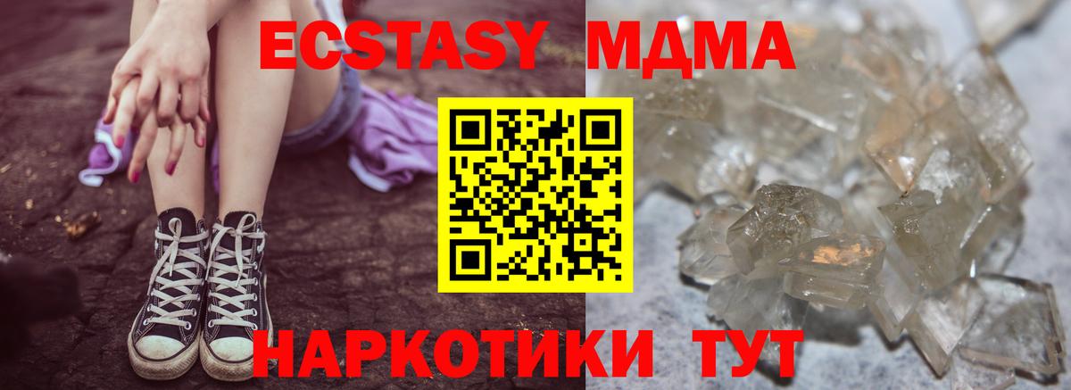 МДМА Molly Заинск
