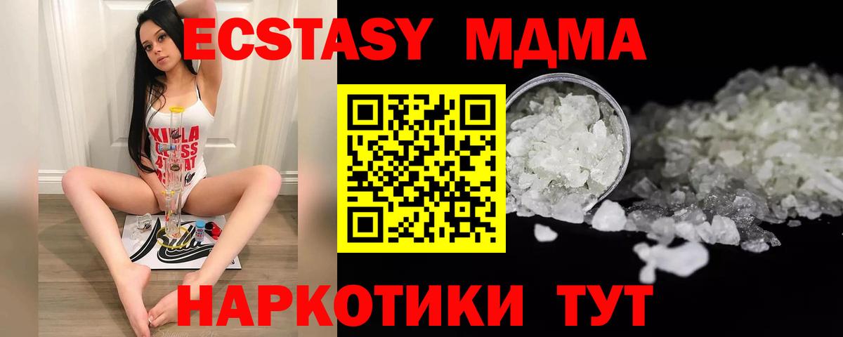 Заинск  MDMA  Вход с VPN  MDMA Molly  МДМА молли 