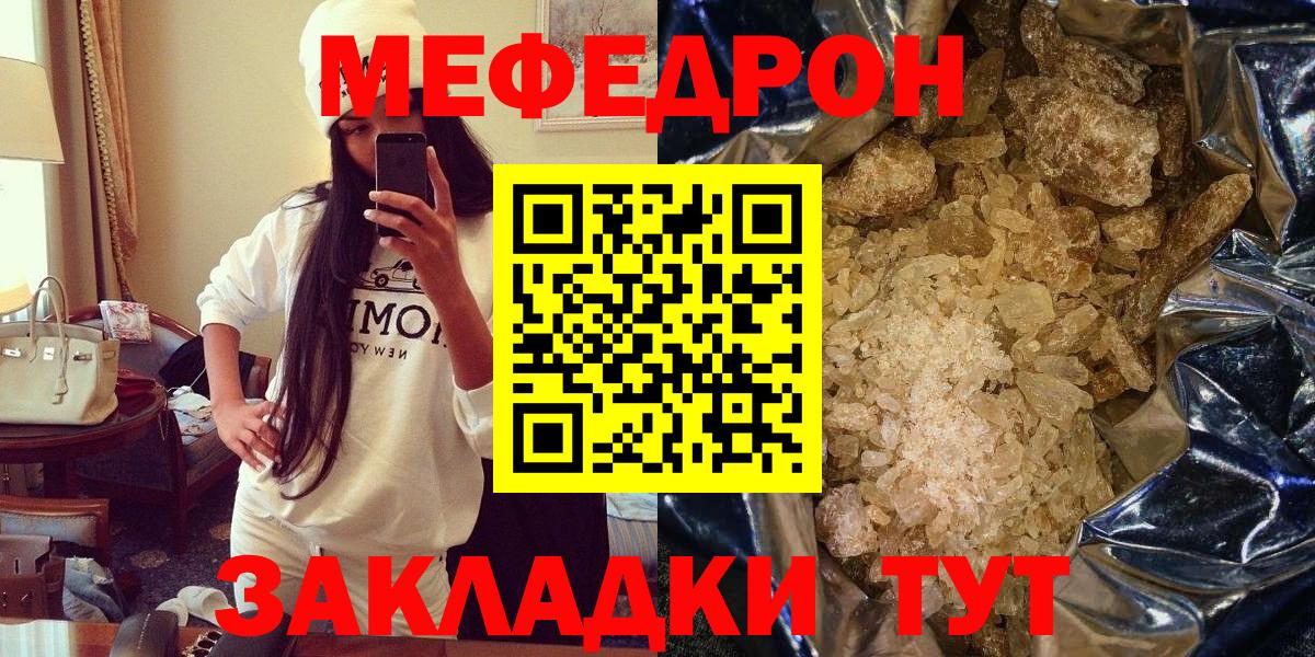Заинск  МЕФ VHQ  МЕФ мяу мяу  Мефедрон  Вход с VPN 