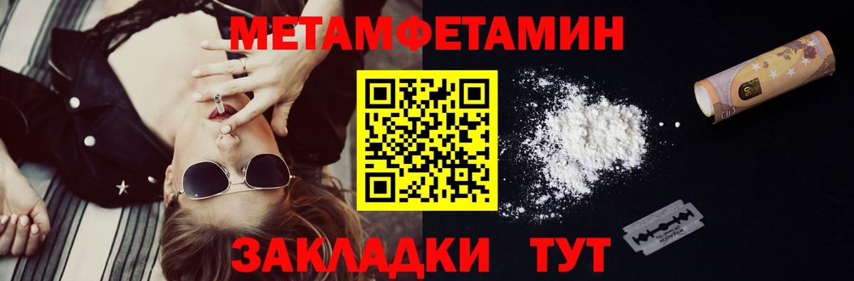 Метамфетамин мет  Вход с VPN  Заинск 
