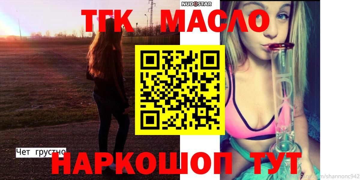 ТГК THC oil  ОМГ ОМГ   Заинск  Дистиллят ТГК THC oil  Вход с VPN 